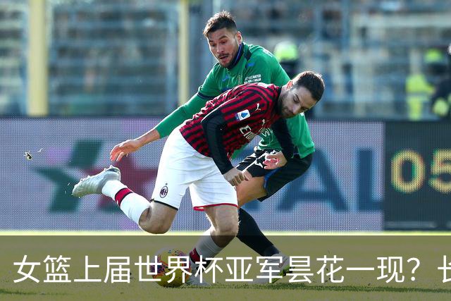 女篮上届世界杯亚军昙花一现？长集训或成李梦等人退出国家队真因